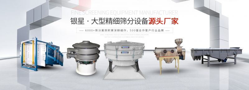 振動(dòng)篩分機(jī)原理，及主要應(yīng)用